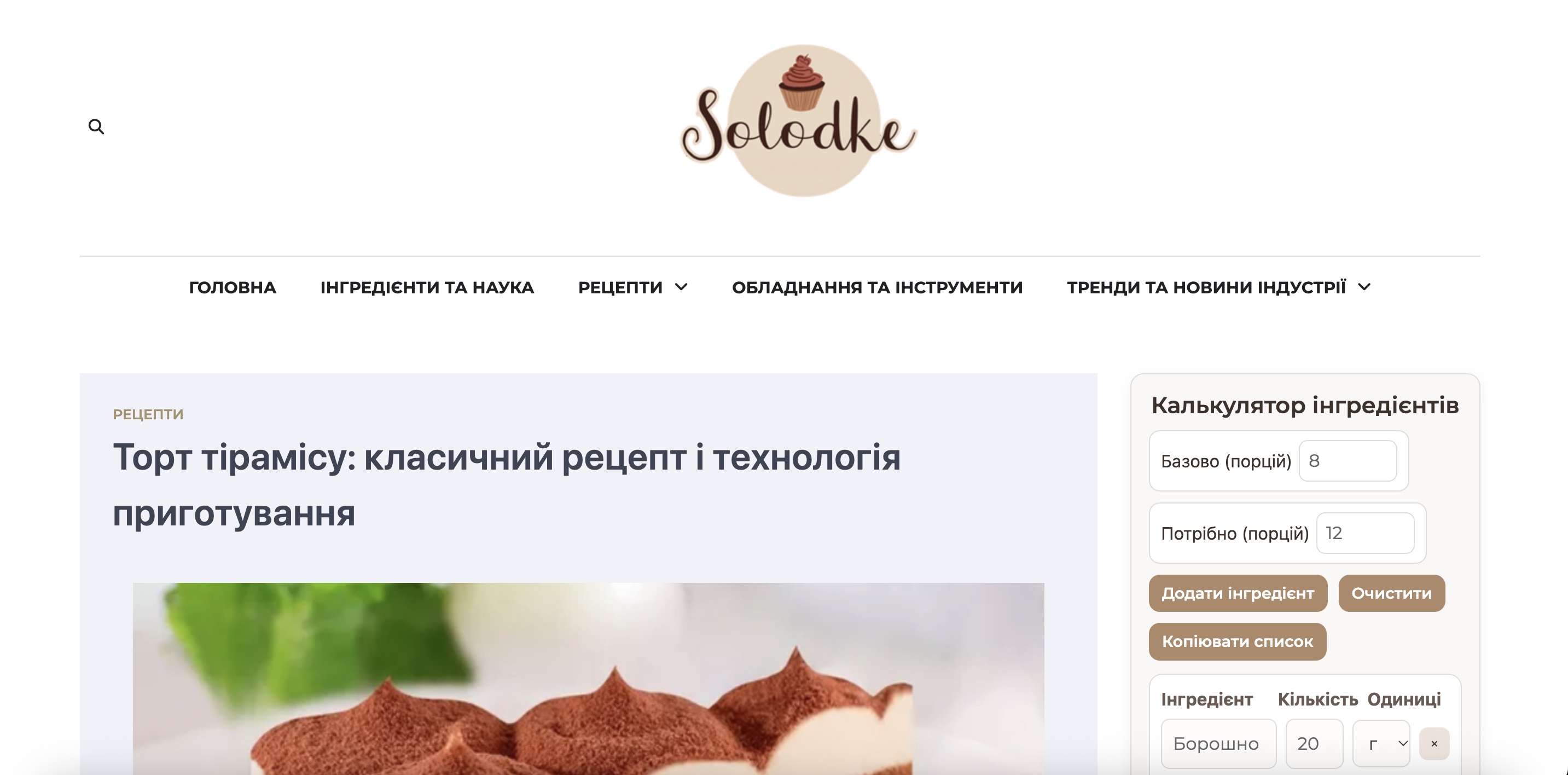 Solodke