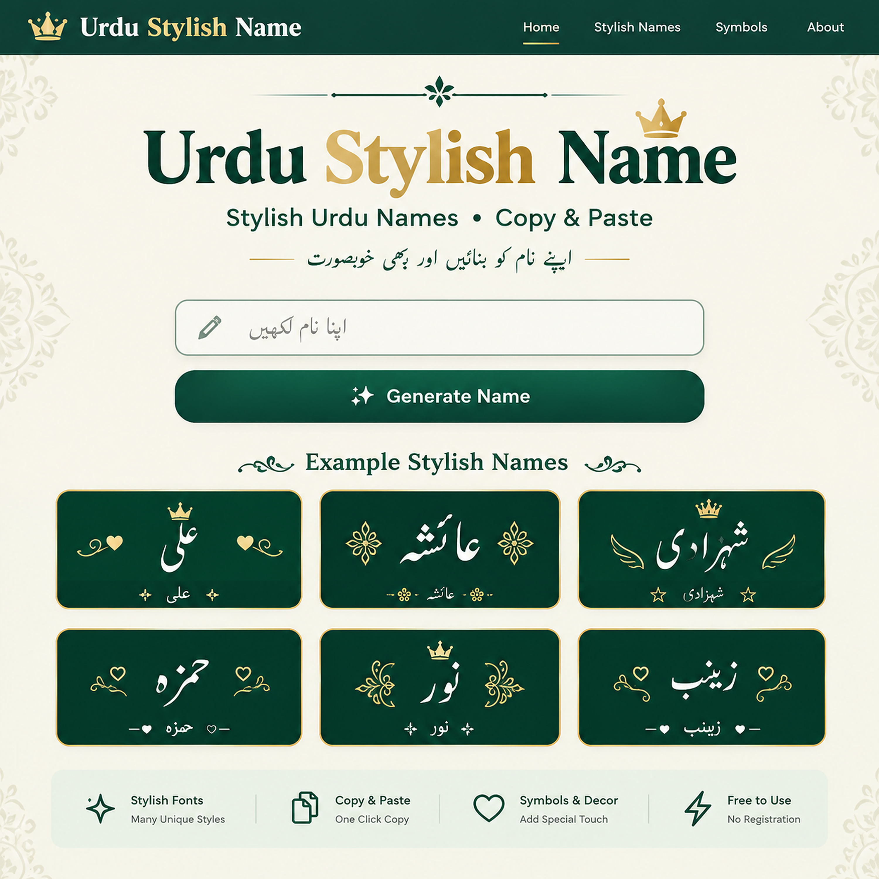 urdunamemaker
