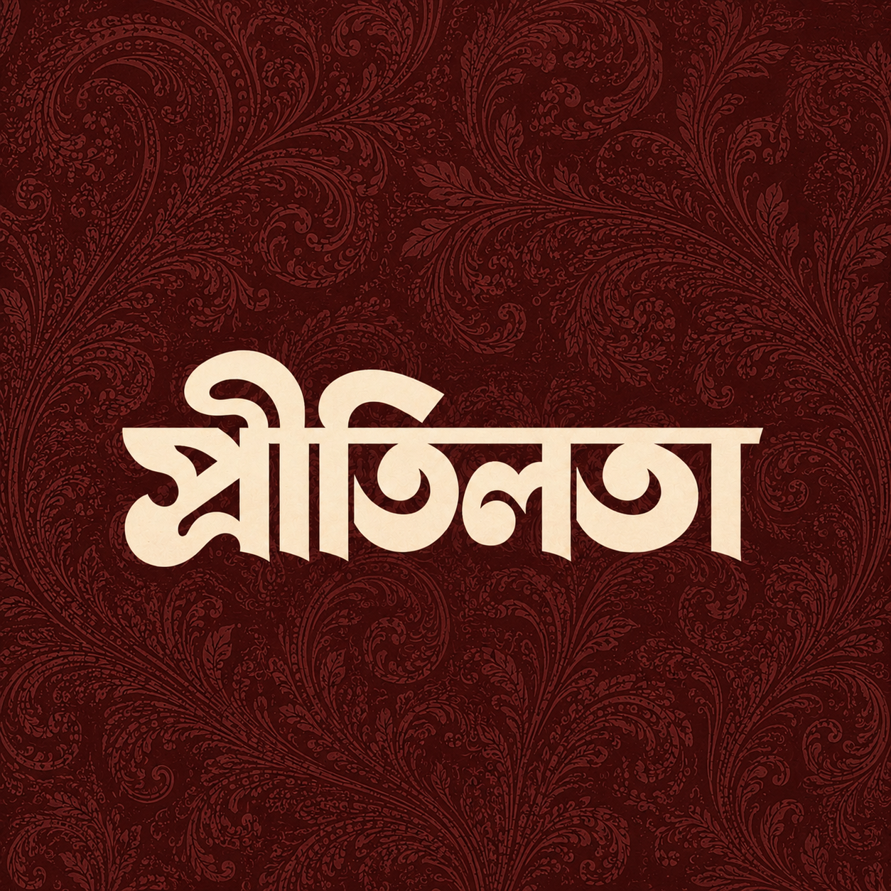 pritilata